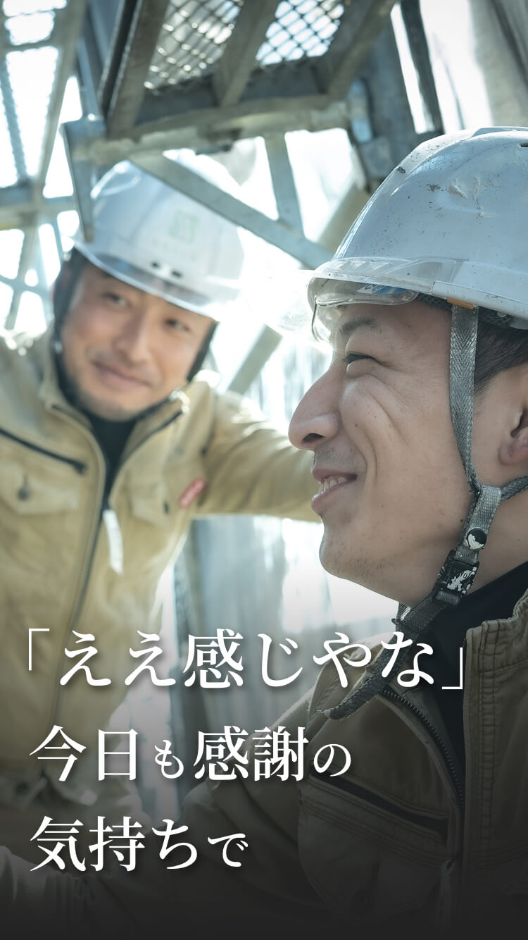 「ええ感じやな」今日も感謝の気持ちで